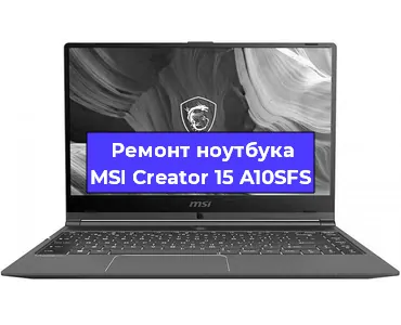 Замена видеокарты на ноутбуке MSI Creator 15 A10SFS в Санкт-Петербурге